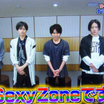 SexyZone（セクゾ）だまされた大賞2018夏　出演